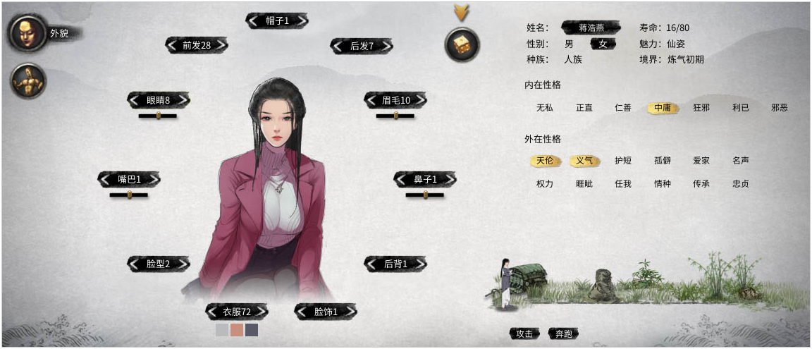 1620459314528178.png 鬼谷八荒优雅知性绝美大姐姐立绘MOD