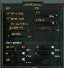 魔兽世界大脚插件免费版截图6
