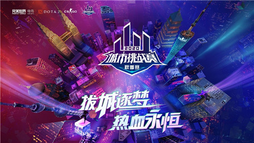 完美世界CSGO对战平台软件功能