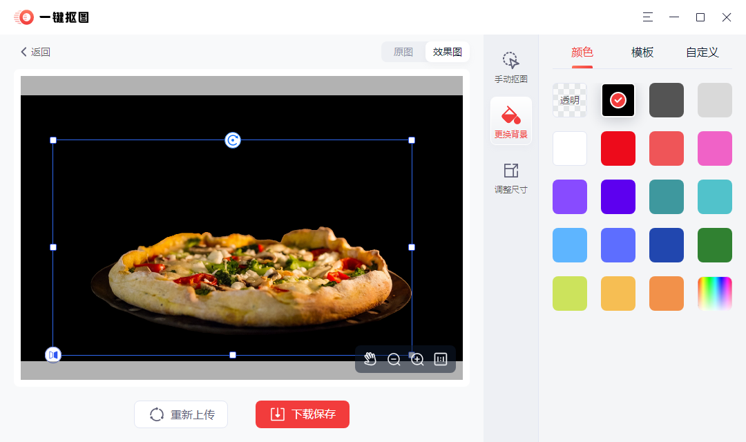 3.2-物品更换背景.png
