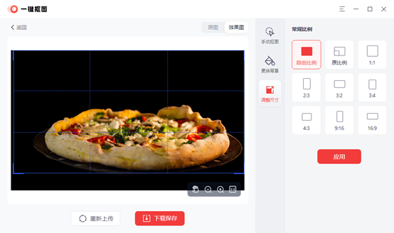 3.3-尺寸调整.png