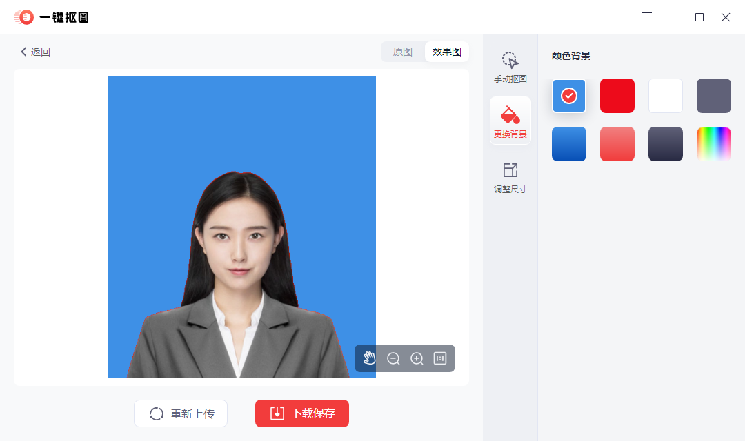 4.2-证件照换背景.png