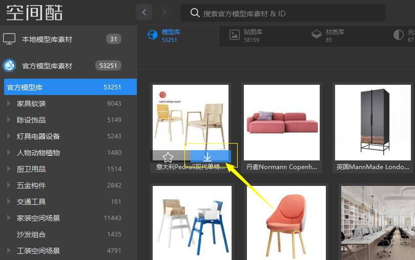 下得乐官方版界面基本操作17