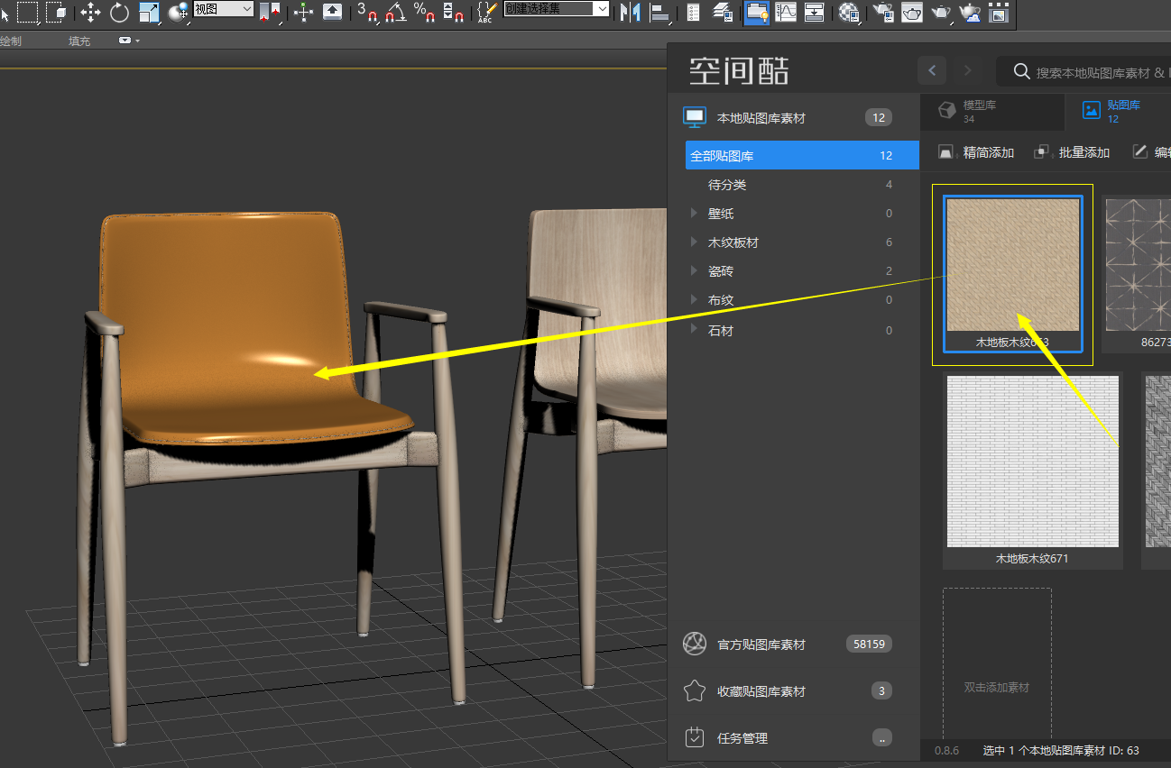 下得乐官方版怎么导入素材2