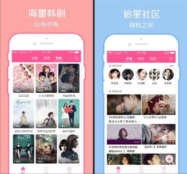 韩剧TV极速版电脑版软件功能