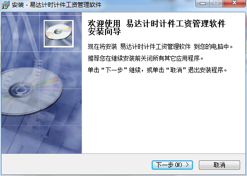 计件工资管理软件截图