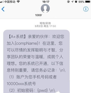 贝壳A+系统截图