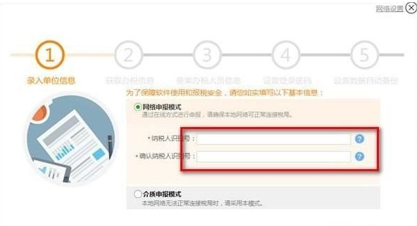 1601534515241506.png 山东省自然人电子税务局扣缴端 v3.1.124免费版