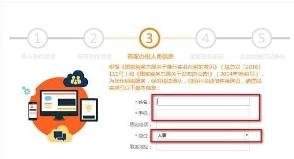 1601534531296999.png 山东省自然人电子税务局扣缴端 v3.1.124免费版