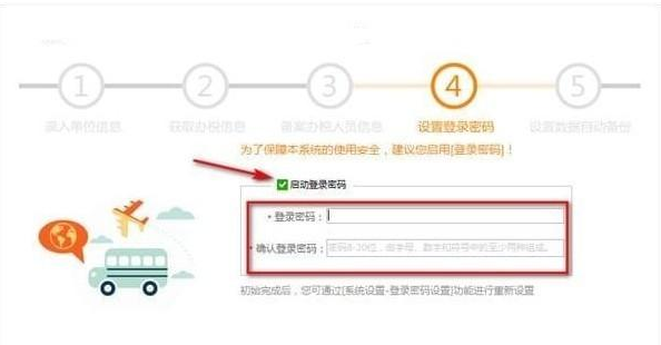 1601534538670461.png 山东省自然人电子税务局扣缴端 v3.1.124免费版