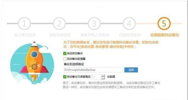 1601534546382217.png 山东省自然人电子税务局扣缴端 v3.1.124免费版