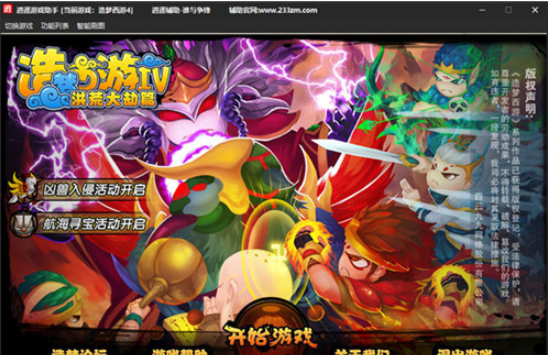 1616208726701901.png 造梦西游4修改器