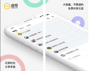 1600768513825788.png 曲奇云盘电脑版