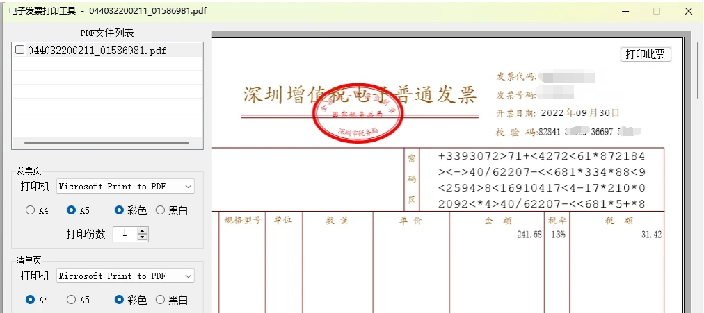 1665727802279906.png image.png