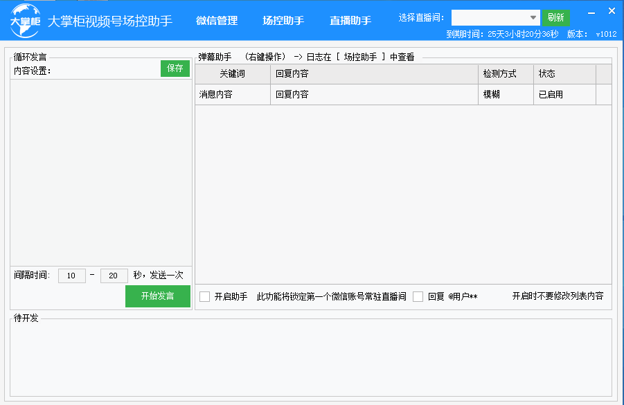 1669887281718137.png 自动回复.png