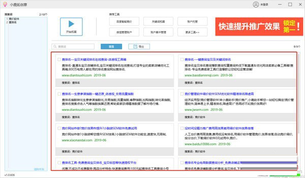 小鹿创意拓展工具
