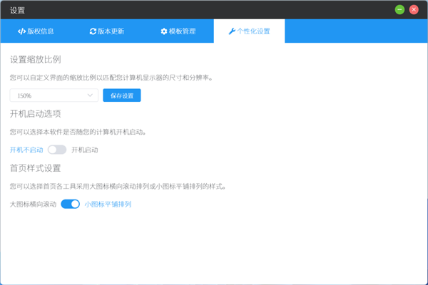 洋芋田图像工具箱绿色版图片2