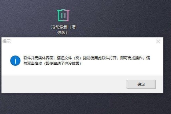 拖动强删图片2