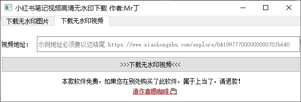 小红书笔记视领高清无水印下载图片2
