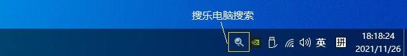 搜乐桌面搜索下载