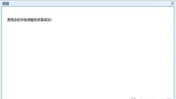 燕秀工具箱20232