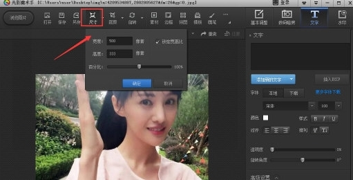 光影魔术手20132