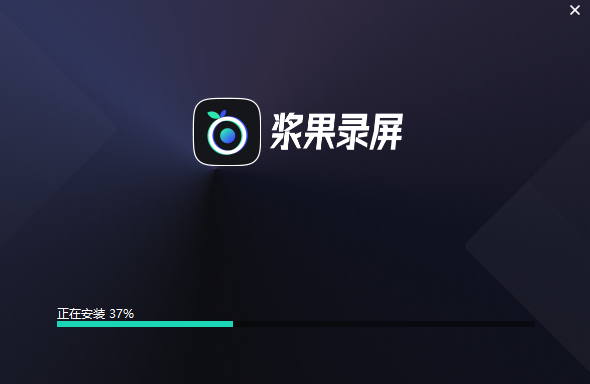 浆果录屏3