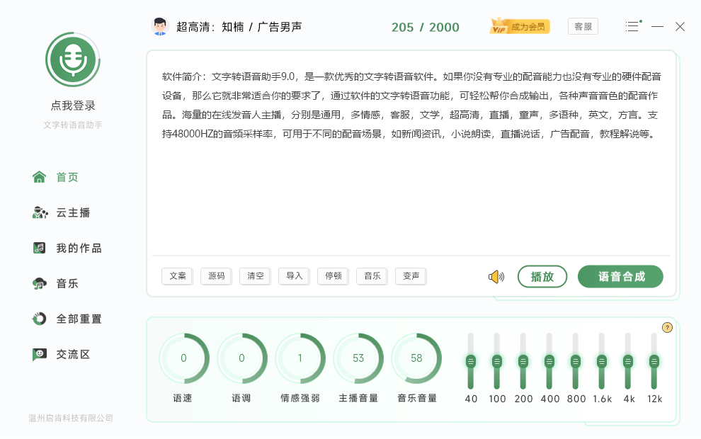 1689044994728951.png 软件截图1.png