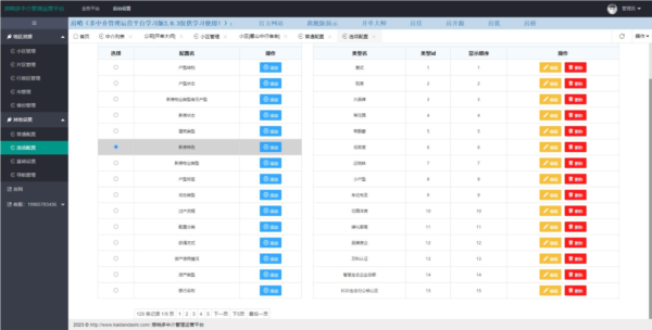 房哨多中介管理运营平台系统图片3