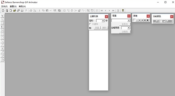 Selteco Bannershop GIF Animator图片3