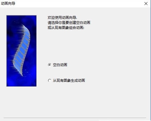 Selteco Bannershop GIF Animator图片5