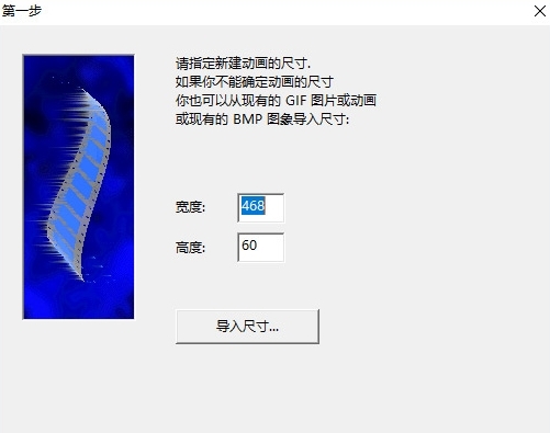 Selteco Bannershop GIF Animator图片6