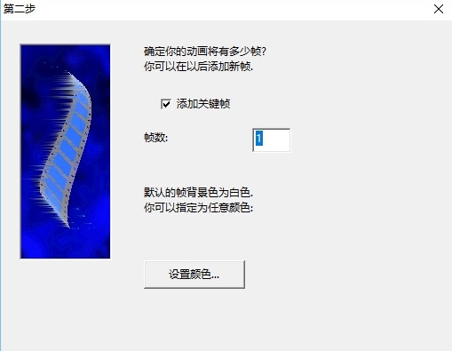Selteco Bannershop GIF Animator图片7