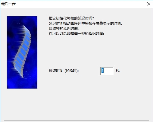 Selteco Bannershop GIF Animator图片8