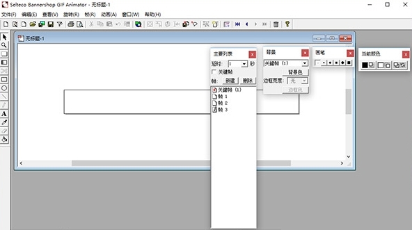 Selteco Bannershop GIF Animator图片9