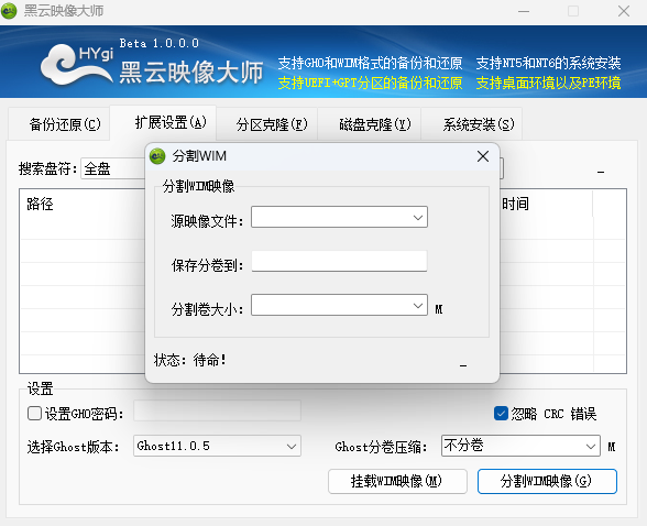 黑云映像大师绿色版v1.0