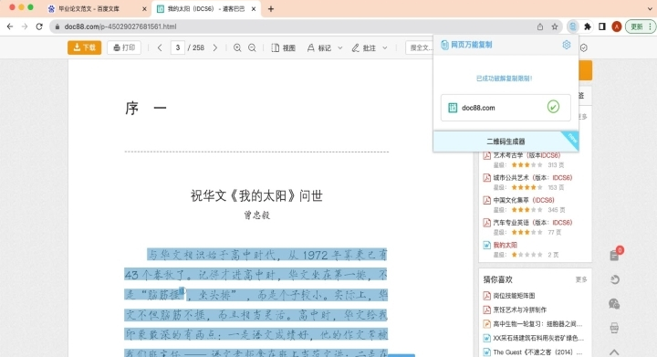 1698119223395347.png image.png