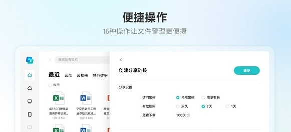 联想超级文件32位1.3.30.10