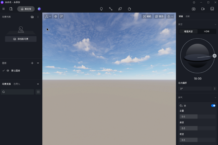 D5渲染器32位2.5.2.0345