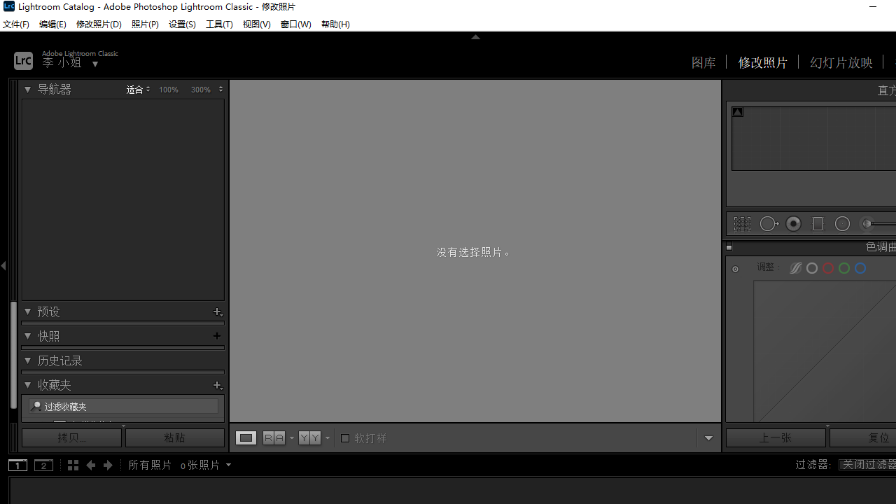 Adobe Lightroom Classic32位2.3.0.17