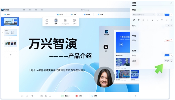 万兴智演3