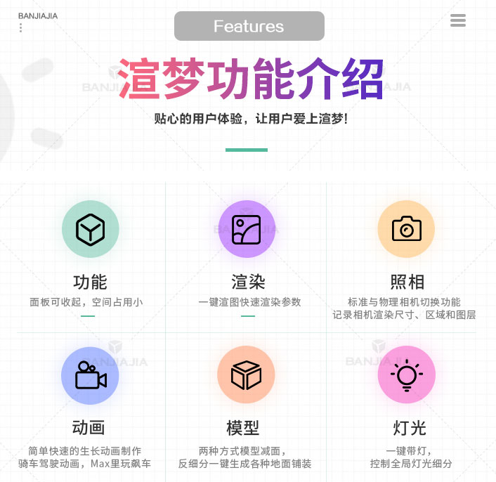 渲梦工厂稳定版3.1.8.2