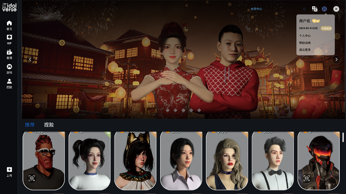 idolverse32位1.1.0