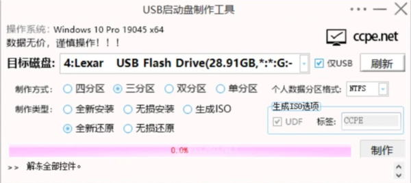 Dingtalk_20230627084838.jpg CCPE图片2