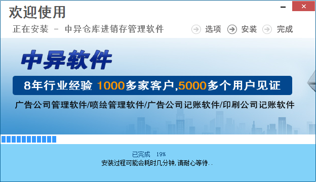 中异仓库进销存管理软件32位3.2.5.5