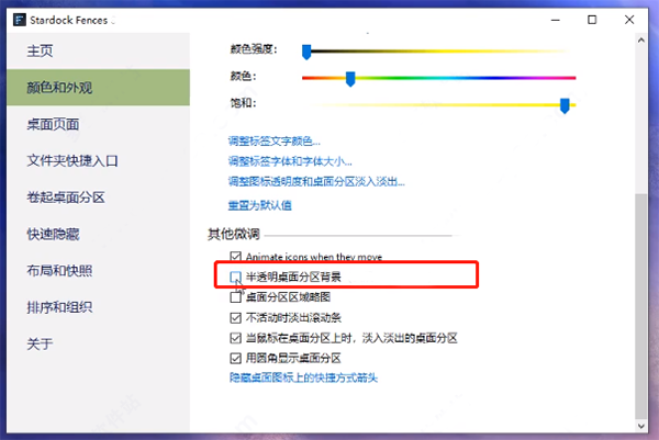 fences5图2
