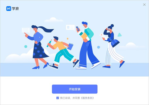 学浪学生版图片2