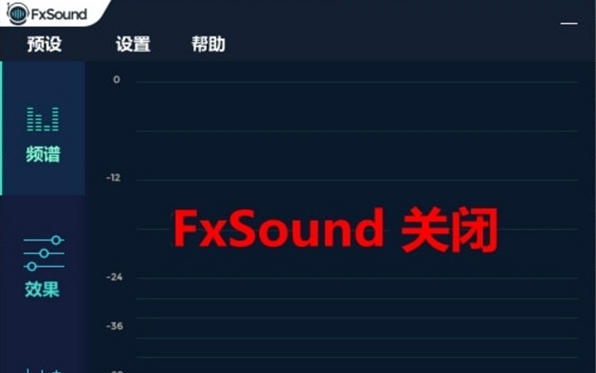 FXSound中文补丁1