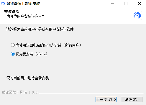 酷雀图像工具箱1.0.1