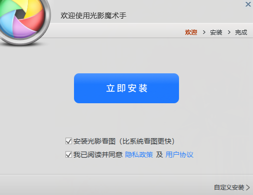 光影魔术手稳定版4.5.7.247